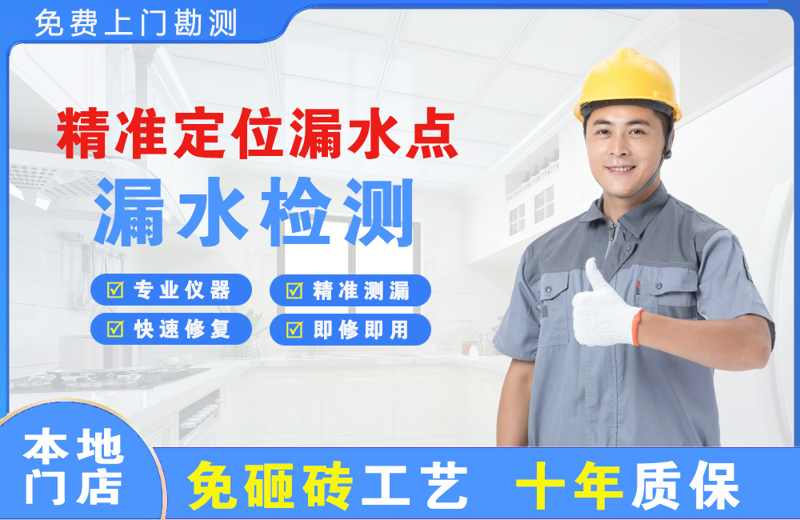 昂昂溪精准测漏点